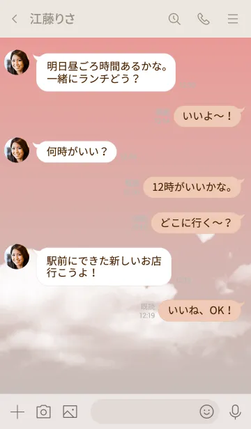 [LINE着せ替え] ベージュとピンク : Today's skyの画像4