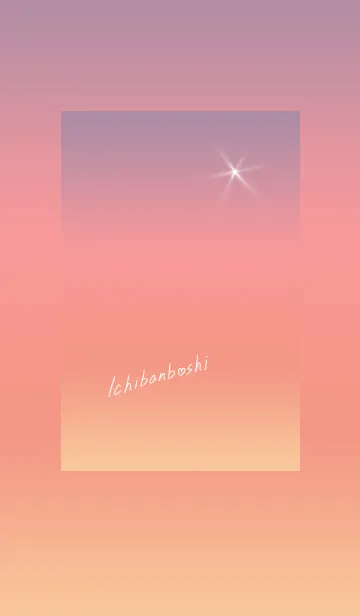 [LINE着せ替え] ～一番星★パープル～の画像1