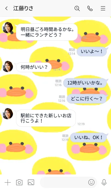 [LINE着せ替え] きいろのあひるちゃんの画像4