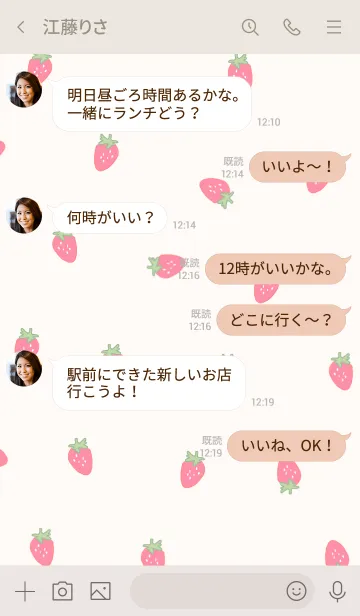 [LINE着せ替え] strawberry / ivorypinkの画像4