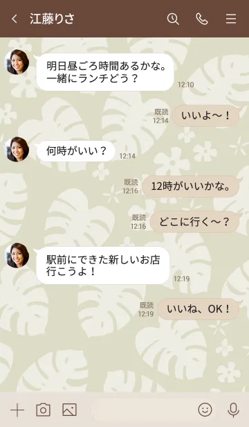 [LINE着せ替え] モンステラ 白 ランダム20の画像4