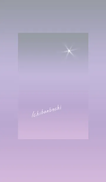 [LINE着せ替え] ～一番星★パープル6～の画像1