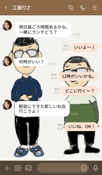 [LINE着せ替え] 鼻メガネ兄弟の画像4