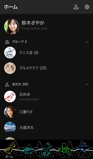 [LINE着せ替え] 恐竜のパラダイス 05 黒 (JP)の画像2