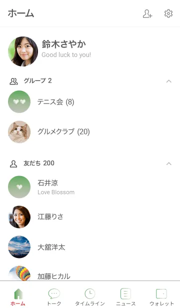 [LINE着せ替え] 緑 : Today's skyの画像2