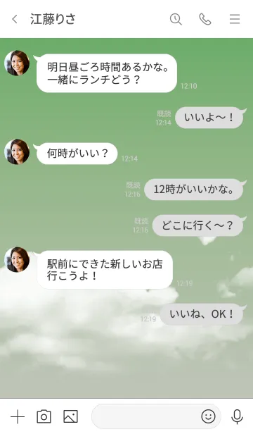 [LINE着せ替え] 緑 : Today's skyの画像4