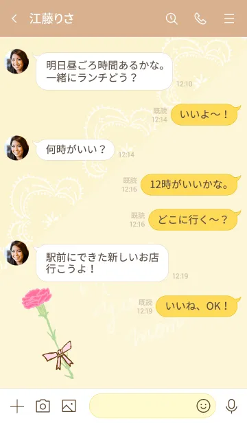 [LINE着せ替え] お母さんありがとう カーネーション18の画像4