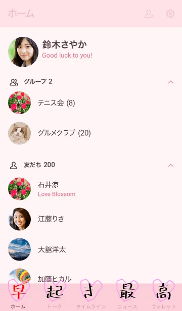 [LINE着せ替え] 早起き最高の画像2