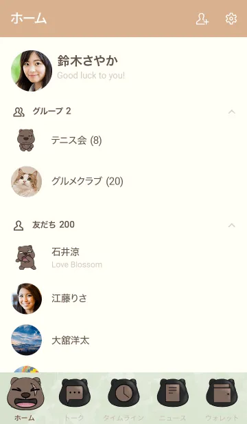 [LINE着せ替え] やくまさん！着せかえの画像2