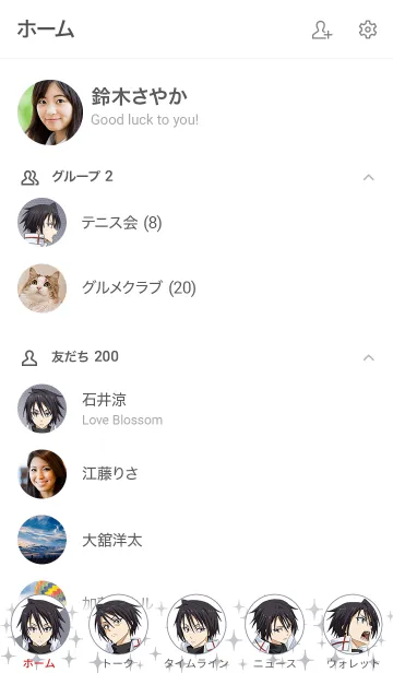 [LINE着せ替え] 転スラ着せかえ 「ヒナタ」の画像2