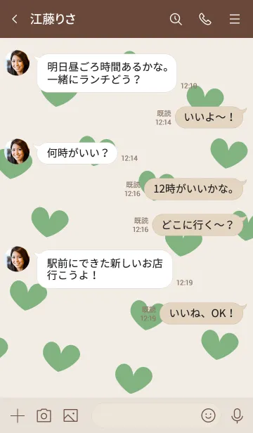 [LINE着せ替え] n31_07_グリーン2 ブラウン2-3の画像4