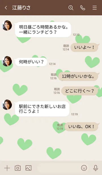 [LINE着せ替え] a31_05_グリーン2 ブラウン2-3の画像4