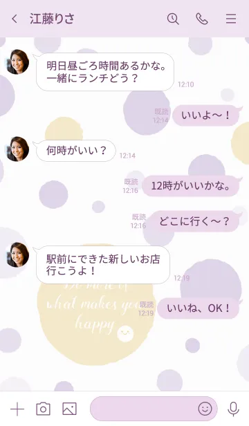 [LINE着せ替え] 不規則な幾何学的な点-4の画像4