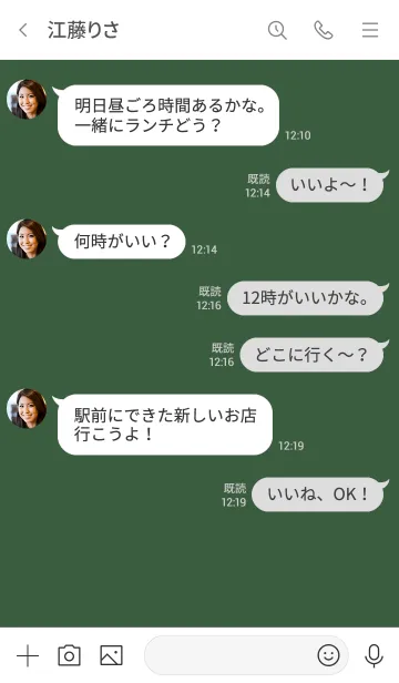 [LINE着せ替え] シンプル（white green)V.906の画像4