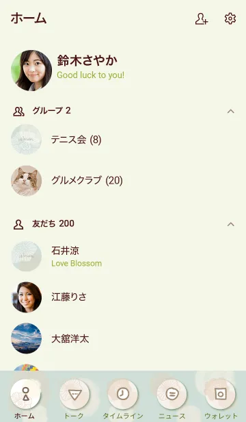 [LINE着せ替え] 花と水彩丸 ベージュ20の画像2