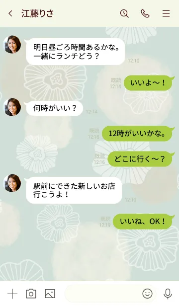 [LINE着せ替え] 花と水彩丸 ベージュ20の画像4