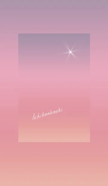 [LINE着せ替え] ～一番星★パープル2～の画像1