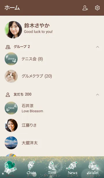 [LINE着せ替え] ベージュとカーキ : 5月のエメラルドと蝶の画像2