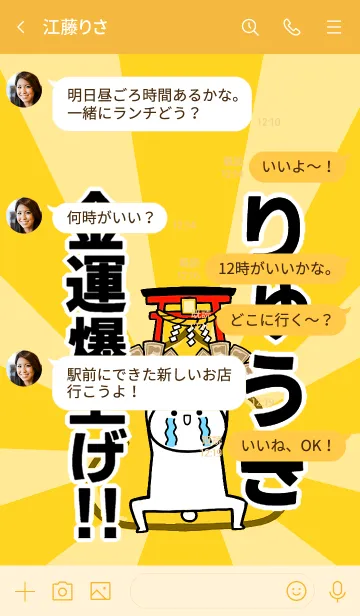 [LINE着せ替え] 【りゅうき】専用☆金運爆上げ着せかえの画像4