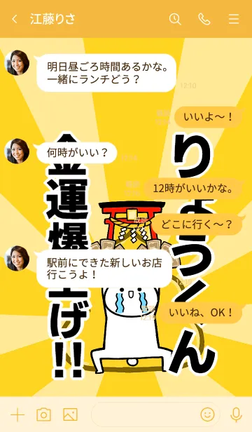 [LINE着せ替え] 【りょうくん】専用☆金運爆上げ着せかえの画像4