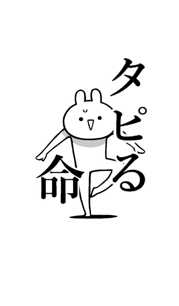 [LINE着せ替え] 【タピる】命！好きすぎる名前着せかえの画像1