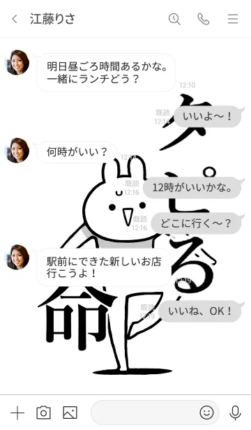 [LINE着せ替え] 【タピる】命！好きすぎる名前着せかえの画像4