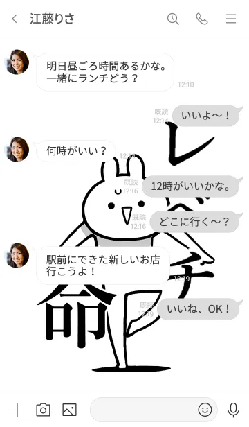 [LINE着せ替え] 【レべチ】命！好きすぎる名前着せかえの画像4