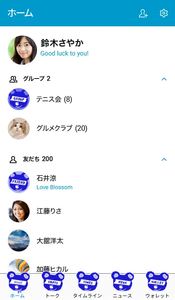 [LINE着せ替え] ハングリー ベア 57の画像2