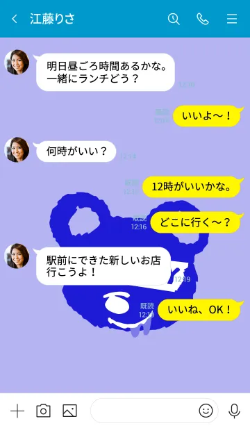 [LINE着せ替え] ハングリー ベア 57の画像4