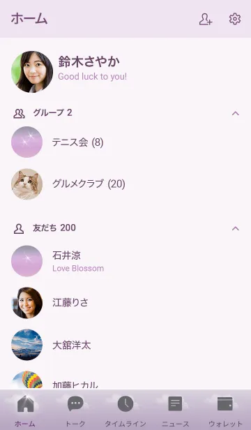 [LINE着せ替え] ～一番星★パープル7～の画像2