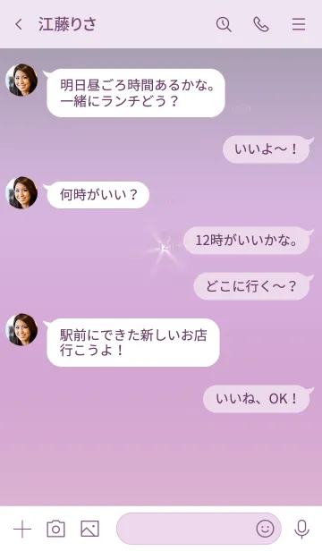 [LINE着せ替え] ～一番星★パープル7～の画像4