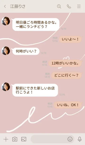 [LINE着せ替え] くすみピンクおしゃれな筆記体の画像4