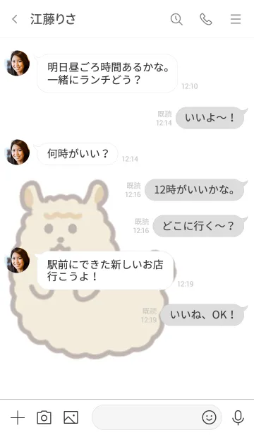 [LINE着せ替え] ふさふさラマ3の画像4