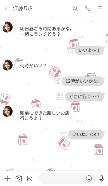 [LINE着せ替え] 韓国語着せかえ いちごmilk/ redの画像4