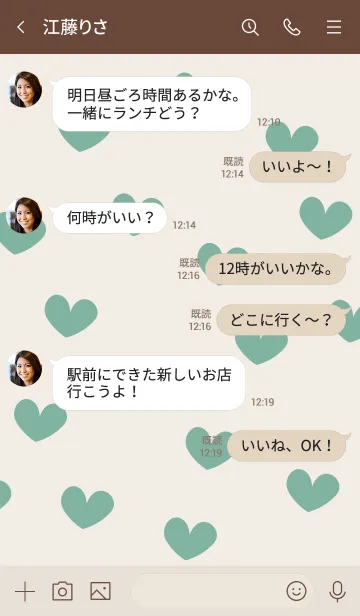 [LINE着せ替え] n31_07_グリーン ブラウン2-6の画像4