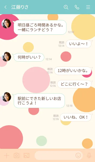 [LINE着せ替え] Little cow :)の画像4