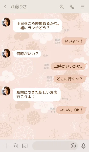 [LINE着せ替え] 白とベージュのお花 キラキラ5の画像4