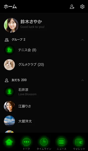 [LINE着せ替え] Green Neon Theme Ver.2 (JP)の画像2