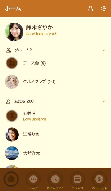 [LINE着せ替え] Love Caramel Brown Button Theme V.4 (JP)の画像2