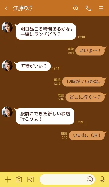 [LINE着せ替え] Love Caramel Brown Button Theme V.4 (JP)の画像4