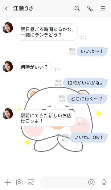 [LINE着せ替え] Simple So Pretty White Bear Theme (JP)の画像4