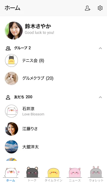 [LINE着せ替え] Minimal Animlas Theme ( JP)の画像2