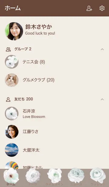 [LINE着せ替え] ～Flower♥ベージュ～の画像2