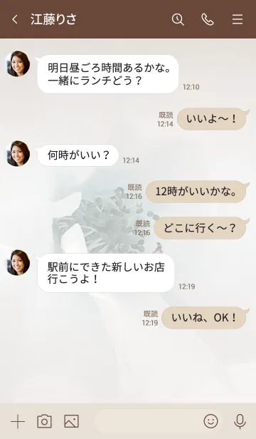 [LINE着せ替え] ～Flower♥ベージュ～の画像4