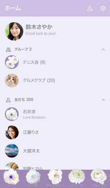 [LINE着せ替え] ～Flower♥パープル～の画像2