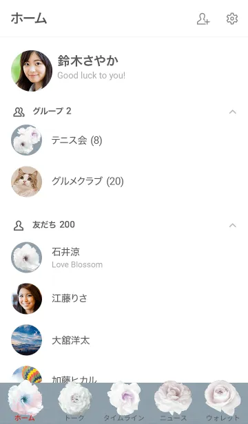 [LINE着せ替え] ～Flower♥グレー～の画像2