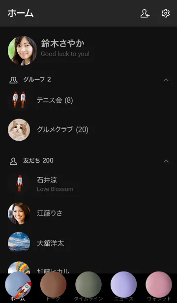 [LINE着せ替え] Dark Space sky star and cloudの画像2