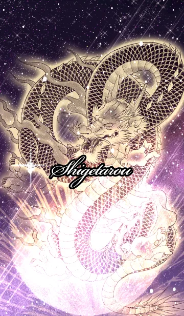 [LINE着せ替え] しげたろう用金色龍で運気UP！の画像1