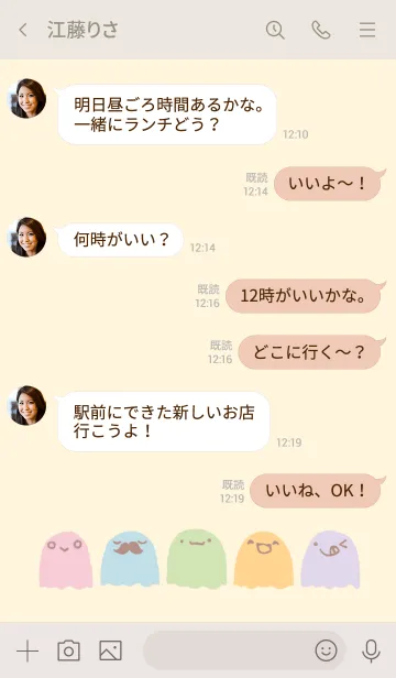 [LINE着せ替え] ミルキーおばけの画像4