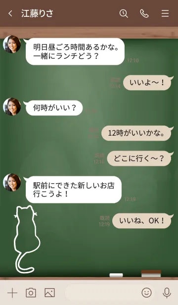 [LINE着せ替え] I am a cat Black Board 3の画像4